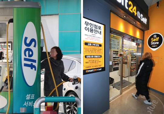 최저임금이 시간당 7천530원으로 16.4% 인상된 지 일주일이 된 7일 시민들이 서울 시내의 셀프주유소(왼쪽)와 무인편의점(오른쪽)을 이용하고 있다.  새해 최저임금 대폭 인상에 따라 인건비가 상승하자 최근 패스트푸드 프랜차이즈에 무인주문기 도입 매장이 확대되고 점원이 아예 없는 무인편의점과 무인주유소도 늘어나고 있다.